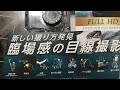 ELECOM  ACAM-F01SBK　　最悪なアクションカメラ開封動画