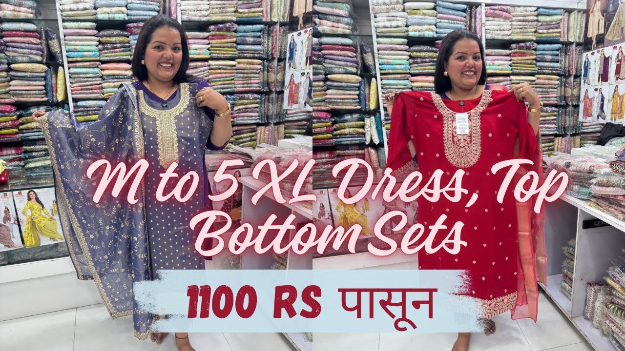 M to 5XL Dress, Top Bottom Sets 1100 Rs पासून! 12 ही महिने असते ऑफर! Readymade Dresses | Traditional