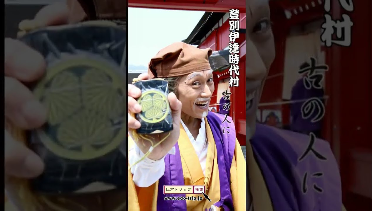 14 07玄丞忍者之北海道伊達時代村 Youtube