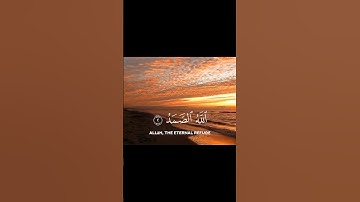 القرآن الكريم