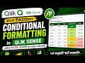 75. Conditional Formatting in Qlik Sense | Qlik Sense Bangla Tutorial