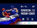 Первенство ЦФО по боксу среди юниоров 17-18 лет. Суздаль. День 2.