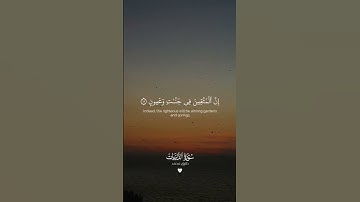 تلاوة هادئة تريح الأعصاب 😴🎧 القارئ: طارق محمد سورة: الذاريات 💙❤