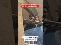 高市さんの選挙演説でのファンサが素敵すぎるww#shorts#tiktok#おすすめ#政治#おもしろ#高市早苗
