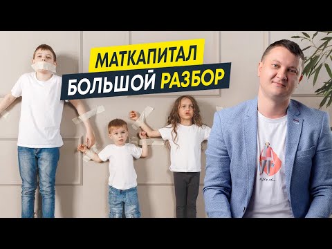 Как купить квартиру за материнский капитал в 2024 и не прогадать? | Новостройки и недвижимость СПб