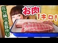 【圧力鍋で簡単】合計1キロ塊肉でホロホロ煮豚を作る！【飯テロ】