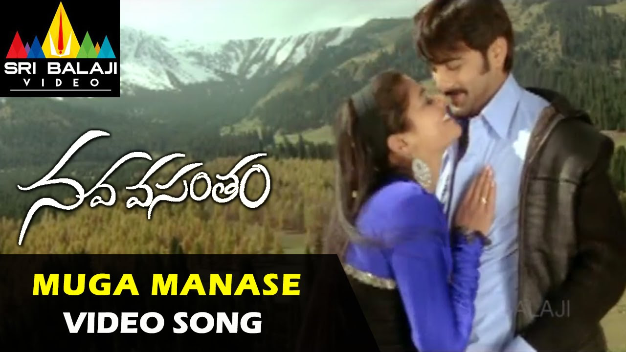 Nava Vasantham Video Songs  Muga Manase Video Song  Tarun Priyamani  Sri Balaji Video