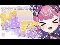 【#雑談 】リアイベおつかれさまでした！感想などはなすよ～～！😈Ⓜ️✨【#vtuber / #チーシュ・カラメル 】