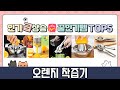 오렌지 착즙기 인기상품 추천 TOP5 절대 놓쳐서는 안될 미친 가성비