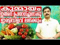 കുമ്മായം ഈ രീതിയിൽ ഉപയോഗിച്ചു നോക്കു ഇരട്ടി വിളവ് ലഭിക്കും | Amazing Agricultural Lime Benefits