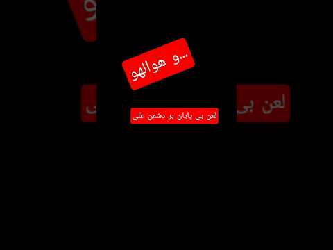 و سلام بر ن جف یا والی ولی وسلام بر علی