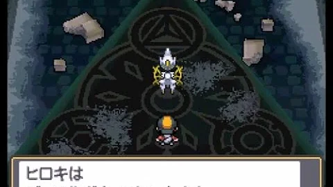 ポケモン Hgss アルセウスと シント遺跡 イベント تحميل Download Mp4 Mp3