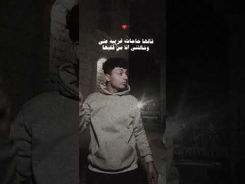 انا صونت زميلي بس خاني  اكسبلور اسلام كابونجا ترند تيك توك عصام صاصا