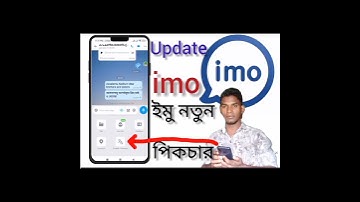 How to imo#translate page update #imo languageইমু নিউ আপডেট নিউ #আপডেট খুবই