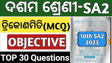 10th class sa2 maths question answer 2023 | sa2 class 10 question paper 2023 | Trigonometry Question