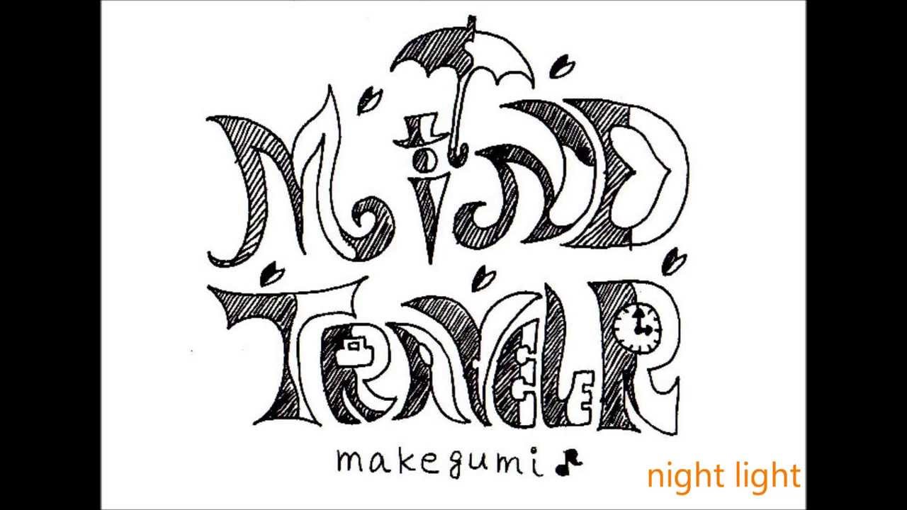 night light-マケグミ