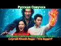 Могущественный Экзорцист Стал Слугой Юной Леди - Что Будет?