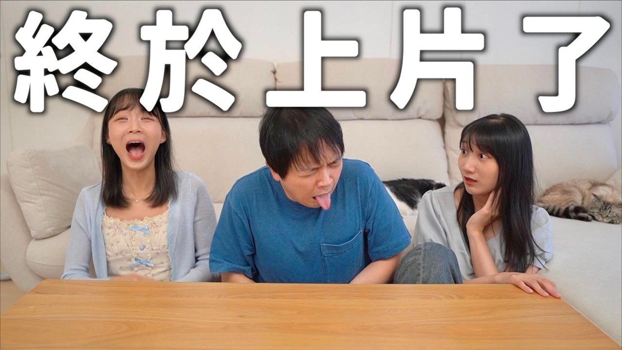 時隔半年上片...重要事情公佈！＃丫香寶李面