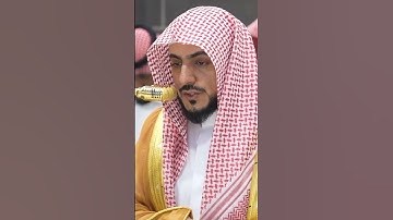 سورة الفاتحة | الشيخ #الوليد_الشمسان