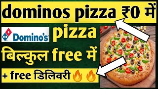 dominos pizza in ₹0🔥🔥| dominos free pizza 2021 | swiggy loot offer by india waale | dominos coupons screenshot 5