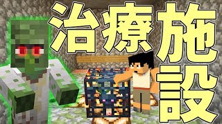 【カズクラ2020】スポナー利用して村人ゾンビ治療施設作ってみた!マイクラ実況 PART33