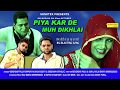 Piya Kar De Muh Dikhlai || Sapna, Teju Rao Dorka || Haryanvi New Songs