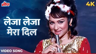 Leja Leja Mera Dil 4k Song  Sharmila Tagore   Sharda Rajan Iyengar  An Evening In Paris