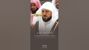 طه ما أنزلنا عليك القرآن لتشقى | الشيخ #ماهر_المعيقلي | #سورة_طه | #الحرم_المكي