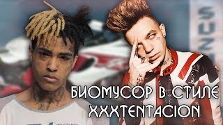 Элджей - Suzuki в стиле XXXTENTACION