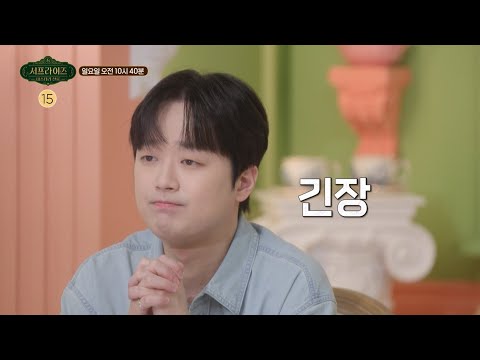 [서프살롱 24회 <strong>예고</strong>] 죽은 자가 돌아왔다😱 모두가 경악한 <strong>충격</strong> 미스터리의 실체는?!, MBC 260712 방송 #서프라이즈미스터리살롱