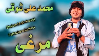 Shaheen M ali showqi  ll Zra Mi Da Gull Pa Shan Nari Di ll شاھین محمد علی شوقی