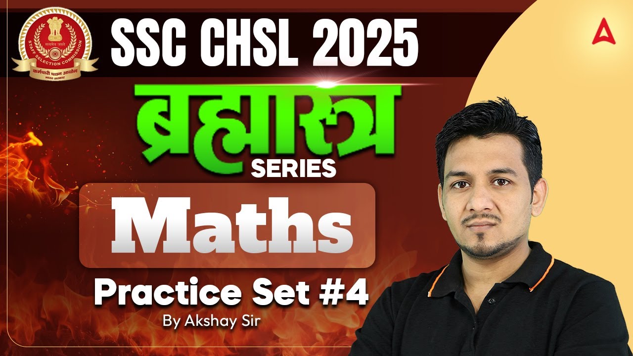 SSC CHSL Maths Classes 2025 | SSC CHSL Maths Practice Set 5 | Maths By ...