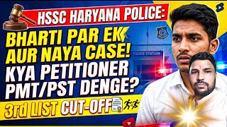 एक ओर COURT CASE कया PETITIONER PMT/PST  देगेHSSC HARYANA POLICE   3rd LIST CUT OFF, PST DATES.