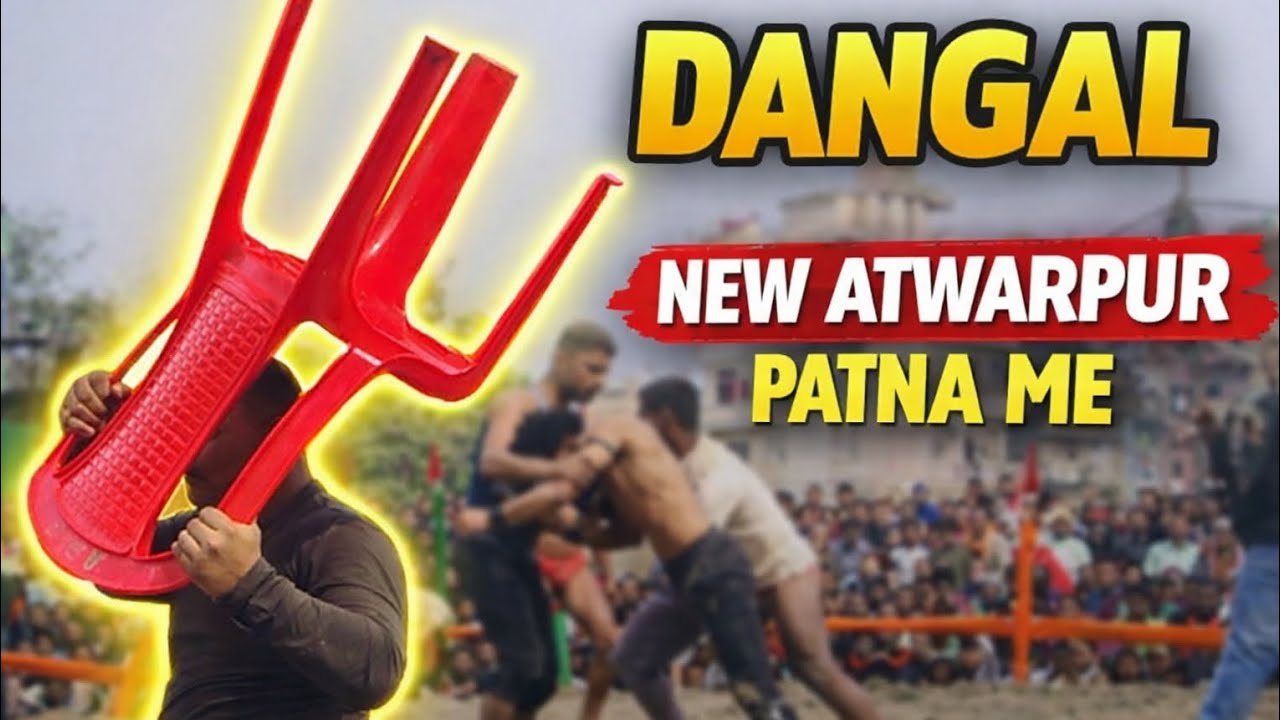 Patna Dangal 2026 🔥 | Kushti Ka Full Maza New Atwarpur Me..💪💪
