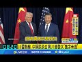 中方與美方動態