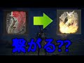 【エルデンリング　侵入】エルデンを極めた男の侵入