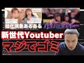 【まとめ】新世代youtuberの悪口を言う加藤純一【加藤純一/切り抜き】