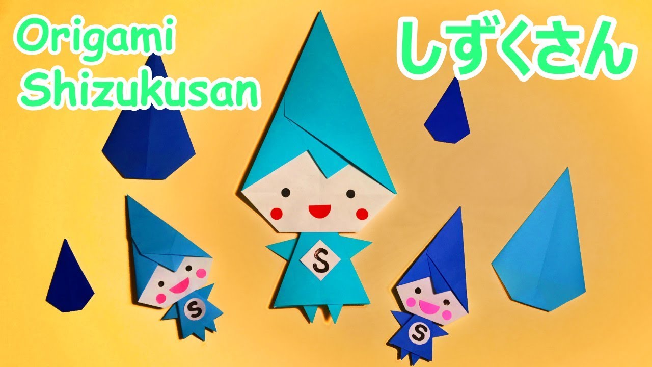 梅雨の折り紙 しずくキャラの作り方音声解説付 Origami Drop Tutorial 6月の飾り Youtube