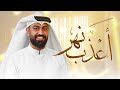 أعذب نهر مواليد شعبان علي الشيخ 2026 