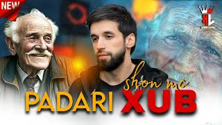 ШОН МС (ПАДАРИ ХУБ) 2025@SIDOYSHON #rap #рекомендации #таджикистан #music #song