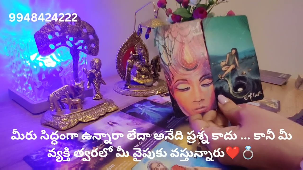 మీరు సిద్ధంగా ఉన్నారా లేదా అనేది ప్రశ్న కాదు ... కానీ మీ వ్యక్తి త్వరలో మీ వైపుకు వస్తున్నారు❤️