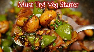 ನೀವು ಟ್ರೈ ಮಾಡಲೇಬೇಕಾದ ವೆಜ್ ಸ್ಟಾರ್ಟರ್!| Must Try Veg Starters | Mushroom garlic Fry | Garlic MushroomS