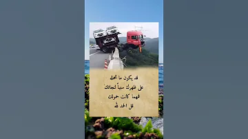 قد يكون ما حملته على ظهرك سببا حالات واتس خواطر عبارات روائع حكمة Shorts Story ستوريات علم النفس 