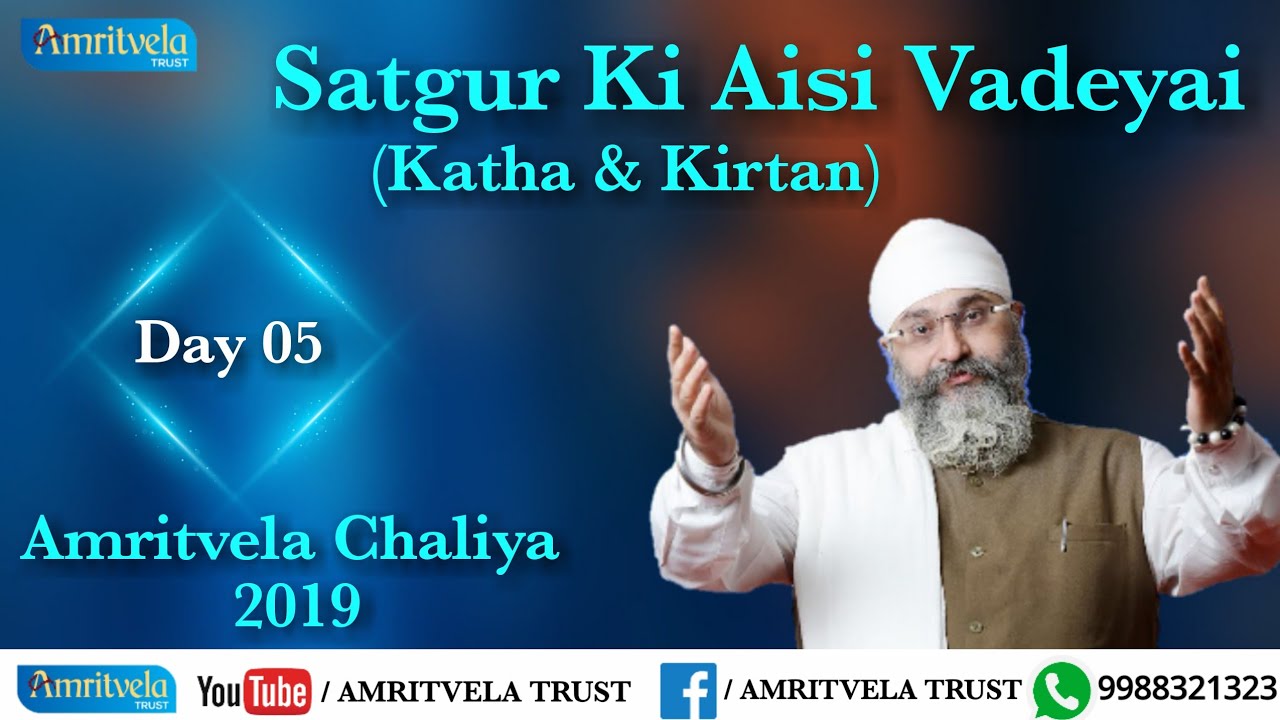 Amritvela Chaliya 2019 | Day 05 Satgur Ki Aisi Vadeyai | Katha & Kirtan | 05 October 2019