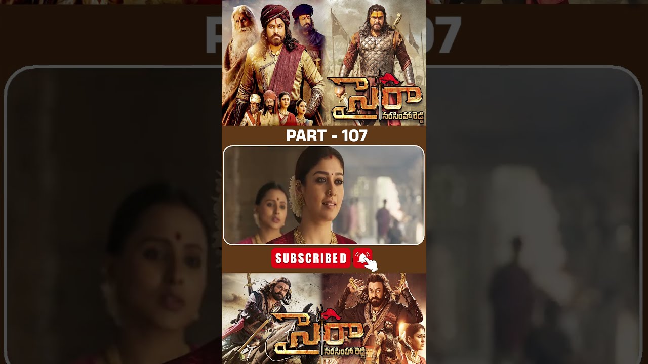 సైరా నరసింహా రెడ్డి మూవీ పార్ట్ - 107 | Sye Raa Narasimha Reddy Movie #chiranjeevi @tfcfilmnagar
