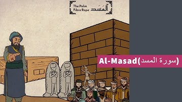 Surat 111: Al-Masad (The Palm-Fibre Rope) - سورة المسد
