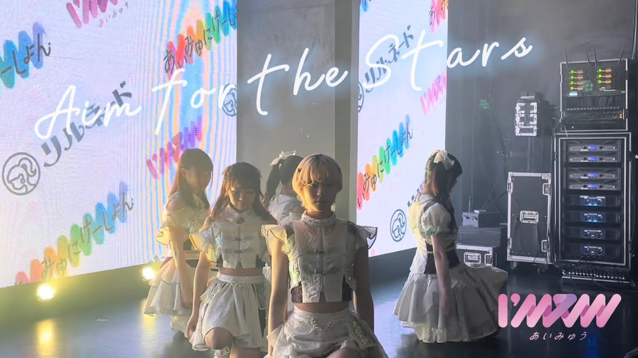 「Aim for the Stars」/  I'mew（あいみゅう）【 Lyric & Live Performance MV】