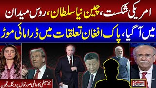 US in Big Trouble | Senior Journalist Najam Sethi on Global Power Shift: China’s Era Begins | Samaa