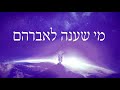 אברהם פריד צבי זילבערשטיין עננו ווקאלי Avraham Fried Tzvi Silberstein Aneinu Acapella אברהם פריד צבי זילבערשטיין עננו ווקאלי Avraham Fried Tzvi Silberstein Aneinu Acapella