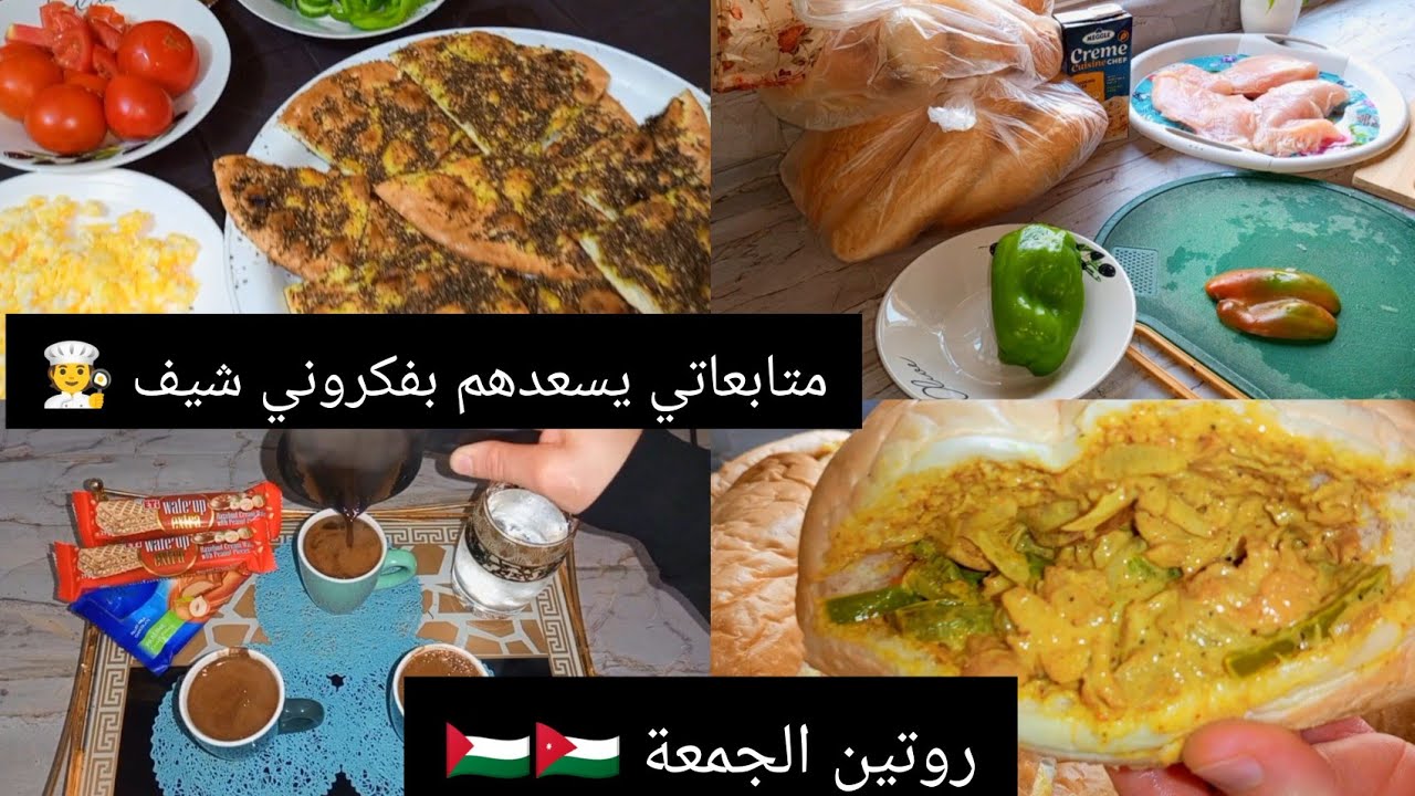 #المقلوبة الفلسطينية والفاهيتا على طريقتي🤗هسة خلص رمضان عنا😂😂#وصفات_سهلة 💙🇵🇸🇯🇴واجوائنا الجميلة